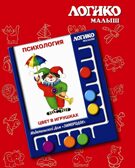 Учебное пособие Логико-Малыш Комплект карточек Цвет в игрушках, арт. ЛМ-033, производитель ИД Зимородок, ISBN 978-5-98849-033-3, № 1
