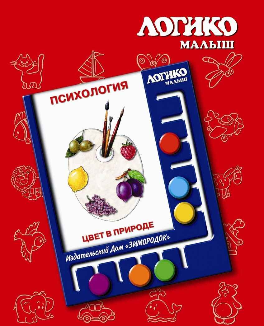 Учебное пособие Логико-Малыш Комплект карточек Цвет в природе, арт. ЛМ-034, производитель ИД Зимородок, ISBN 978-5-98849-031-9, № 1