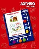 Учебное пособие Логико-Малыш Комплект карточек Соответствия, арт. ЛМ-035, производитель ИД Зимородок, ISBN 978-5-98849-078-4, № 1