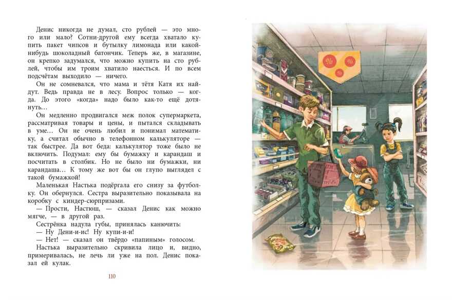Наша марка. Лебедева. Последний уровень, производитель Детская литература, ISBN 978-5-08006-444-9, № 3