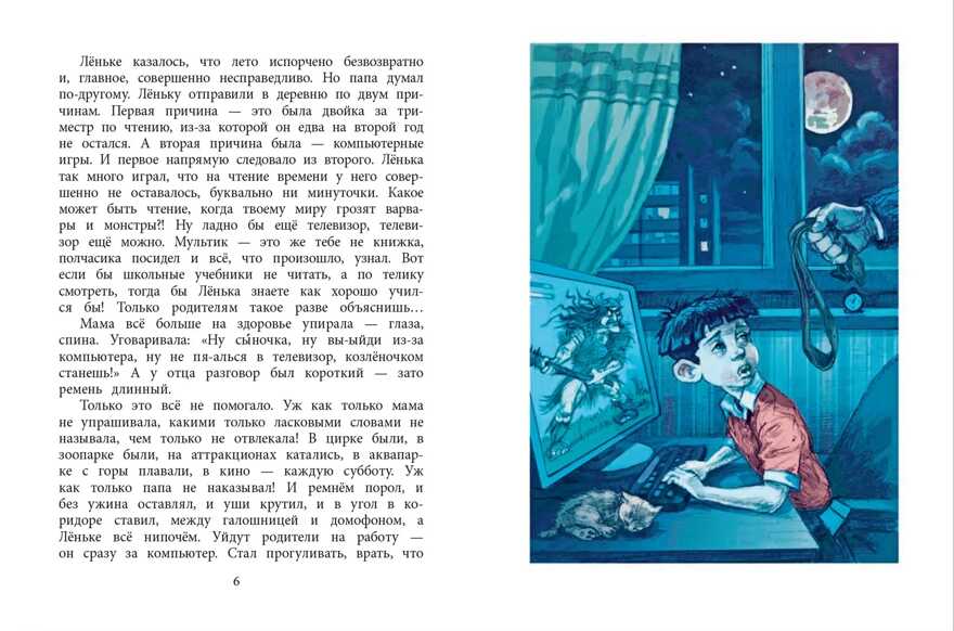 Наша марка. Лебедева. Последний уровень, производитель Детская литература, ISBN 978-5-08006-444-9, № 4