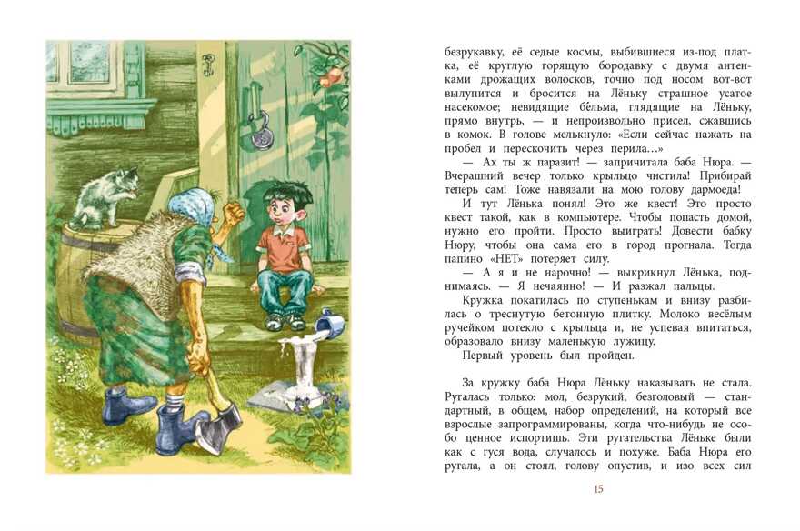 Наша марка. Лебедева. Последний уровень, производитель Детская литература, ISBN 978-5-08006-444-9, № 5