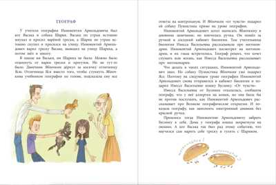 Наша марка. Минаева. Записки кактуса со школьного подоконника, производитель Детская литература, ISBN 978-5-08006-709-9№ 2