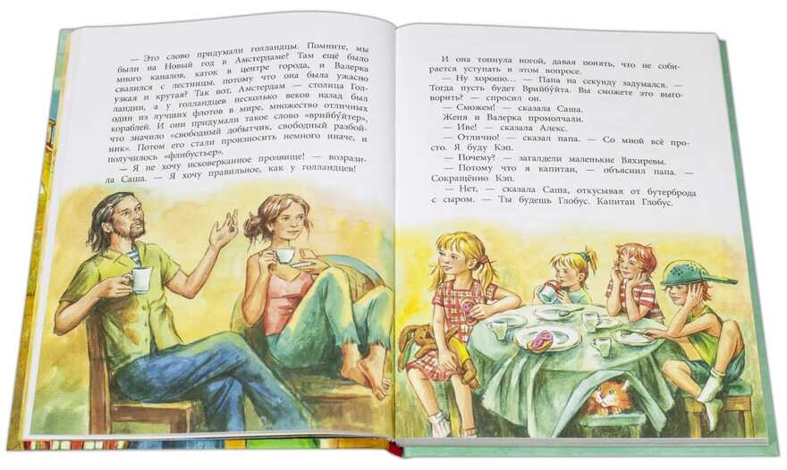 Наша марка. Фетисов. Пиратский отпуск без мамы, производитель Детская литература, ISBN 978-5-08006-447-0, № 3