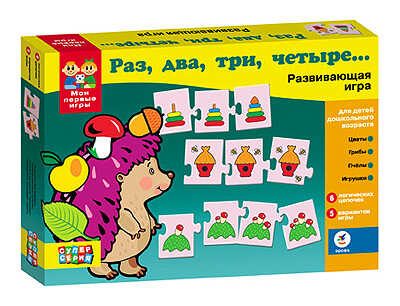 Настольная игра &quot;Раз, два, три, четыре...&quot;, производитель Дрофа-медиа, ISBN 460-7-14735-330-1№ 1