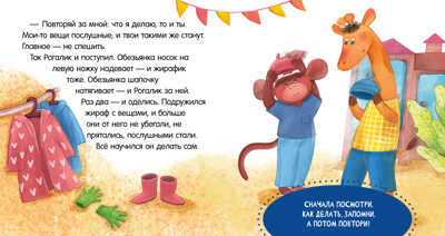Сказки про детский сад. Не хочу! Не буду!/Ульева Е., производитель Клевер (Clever) , ISBN 978-5-00211-315-6№ 5