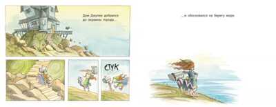 Джулия и её дом для потерявшихся существ. Бен Хатке, производитель Поляндрия, ISBN 978-5-60414-842-6№ 2