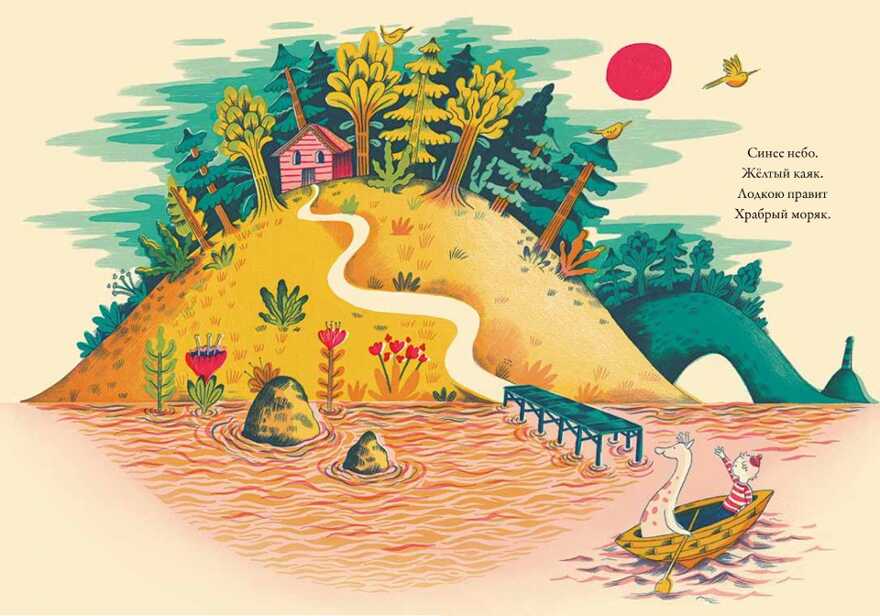 Жёлтый каяк. Нина Лейден, производитель Поляндрия, ISBN 978-5-60406-620-1, № 3