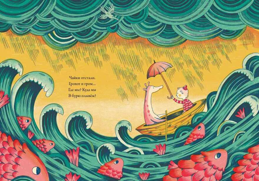 Жёлтый каяк. Нина Лейден, производитель Поляндрия, ISBN 978-5-60406-620-1, № 4