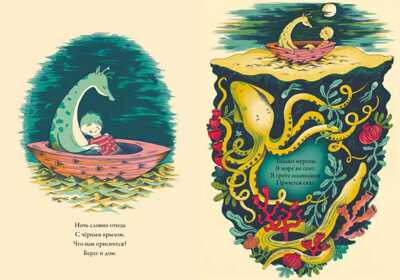 Жёлтый каяк. Нина Лейден, производитель Поляндрия, ISBN 978-5-60406-620-1№ 5