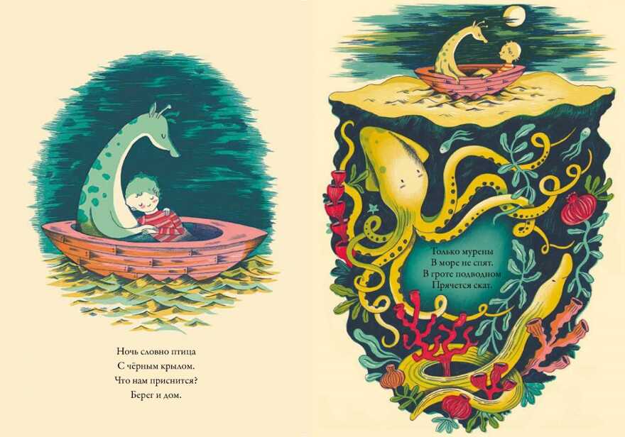 Жёлтый каяк. Нина Лейден, производитель Поляндрия, ISBN 978-5-60406-620-1, № 5