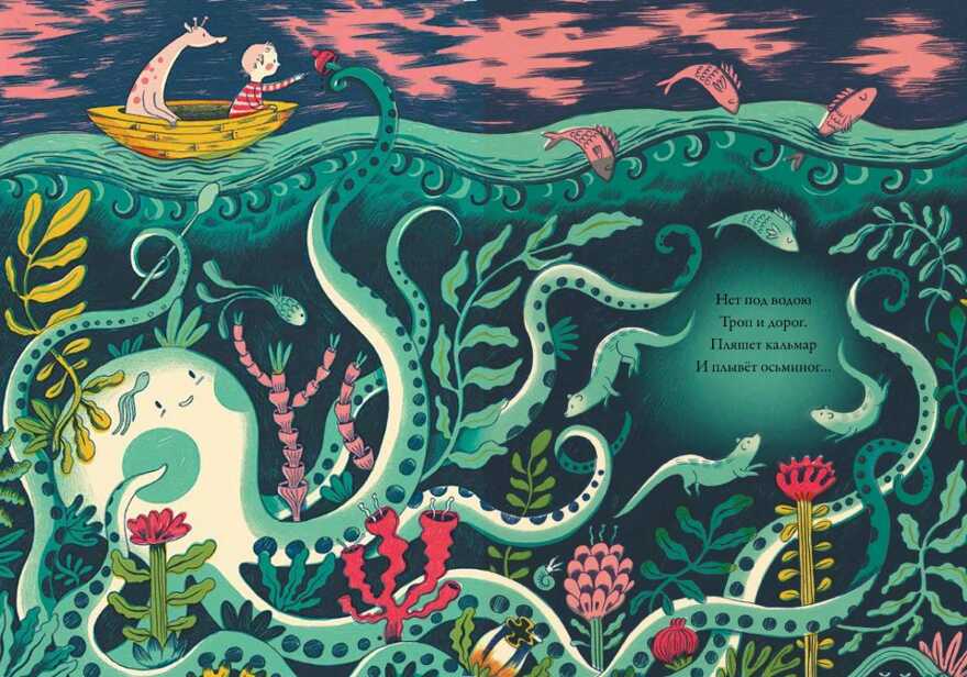 Жёлтый каяк. Нина Лейден, производитель Поляндрия, ISBN 978-5-60406-620-1, № 6