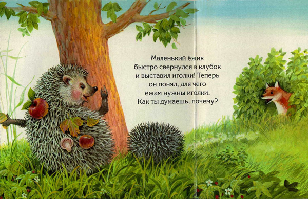 Забавные истории про животных, производитель МОЗАИКА kids , ISBN 978-5-86775-702-1, № 2