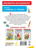 Чудо-дерево. Сказки, производитель АСТ , ISBN 978-5-17187-214-4, № 2