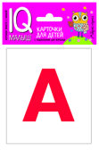 Умный малыш. ENGLISH. Касса букв. Набор карточек для детей. IQ малыш, производитель Айрис-пресс , ISBN 978-5-81126-646-3, № 1