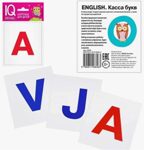 Умный малыш. ENGLISH. Касса букв. Набор карточек для детей. IQ малыш, производитель Айрис-пресс , ISBN 978-5-81126-646-3, № 2
