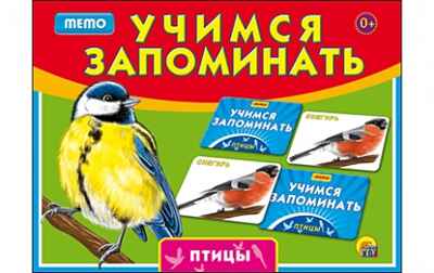 Учимся запоминать (мемо) птицы, арт. Ин-1895, производитель Рыжий кот, ISBN 978-5-37811-895-3№ 1