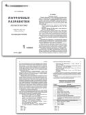 Математика 1 кл. к УМК Моро (Школа России). НОВЫЙ ФГОС, производитель Вако , ISBN 978-5-40806-691-9, № 2