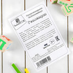 Рамки-вкладыши М.Монтессори Геометрия, арт. Р05, производитель Smile DECOR, ISBN 244-6-00000-079-0, № 3