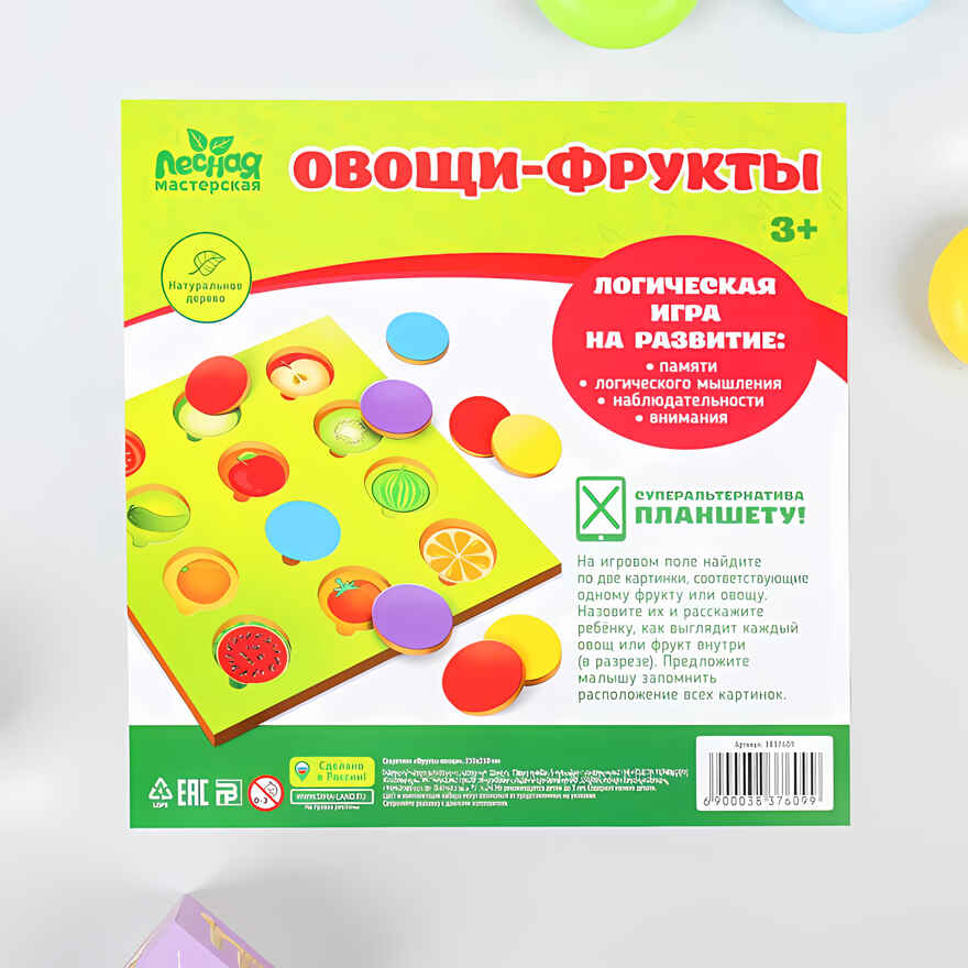 Секретики Фрукты-овощи 210х210 мм МИКС, арт. 3837609, производитель Лесная мастерская, ISBN 690-0-03837-609-9, № 8