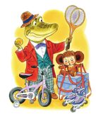 Новый год с Чебурашкой, производитель АСТ , ISBN 978-5-17175-695-6, № 5