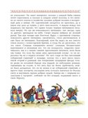 Ночь перед Рождеством, производитель АСТ , ISBN 978-5-17181-919-4, № 5