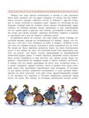 Ночь перед Рождеством, производитель АСТ , ISBN 978-5-17181-919-4, № 6