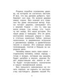 О Родине. Рассказы, производитель АСТ , ISBN 978-5-17177-742-5, № 4