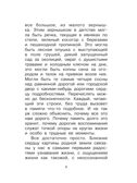 О Родине. Рассказы, производитель АСТ , ISBN 978-5-17177-742-5, № 7