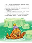 Дед Мороз и лето. Сказки. Ливанов В. Б., производитель АСТ , ISBN 978-5-17164-017-0, № 9