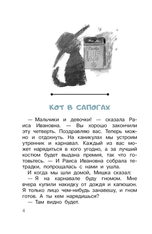 Денискины рассказы. Драгунский В. Ю., производитель АСТ , ISBN 978-5-17163-032-4№ 2