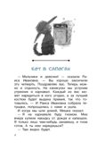 Денискины рассказы. Драгунский В. Ю., производитель АСТ , ISBN 978-5-17163-032-4, № 2