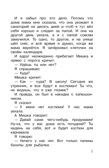 Денискины рассказы. Драгунский В. Ю., производитель АСТ , ISBN 978-5-17163-032-4, № 3