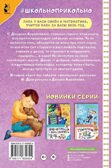 Денискины рассказы. Драгунский В. Ю., производитель АСТ , ISBN 978-5-17163-032-4, № 6