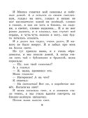 Денискины рассказы. Драгунский В. Ю., ил. Смирнова О. В., производитель АСТ , ISBN 978-5-17149-503-9, № 11