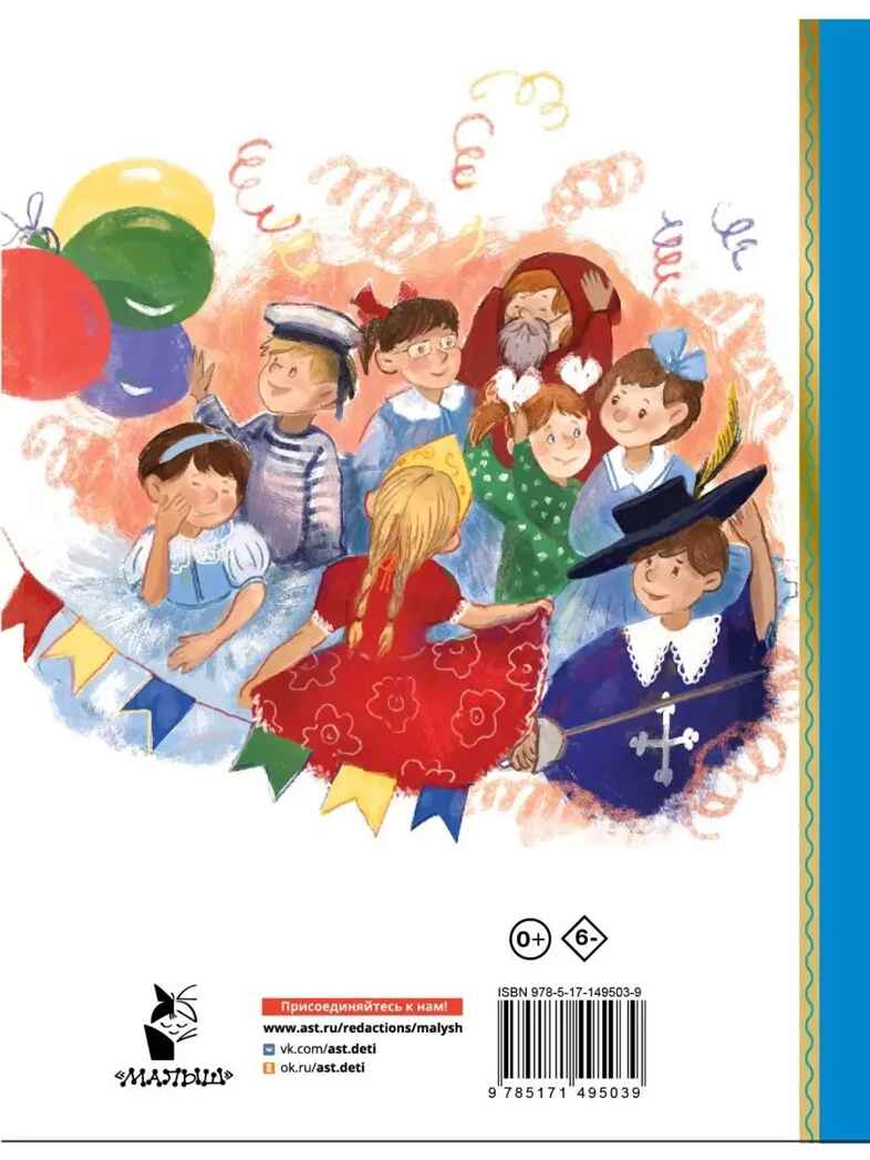 Денискины рассказы. Драгунский В. Ю., ил. Смирнова О. В., производитель АСТ , ISBN 978-5-17149-503-9, № 14
