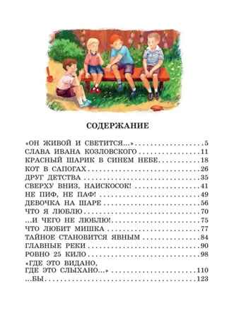 Денискины рассказы. Драгунский В. Ю., ил. Смирнова О. В., производитель АСТ , ISBN 978-5-17149-503-9№ 3