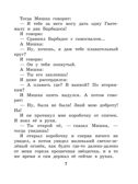 Денискины рассказы. Драгунский В. Ю., ил. Смирнова О. В., производитель АСТ , ISBN 978-5-17149-503-9, № 9