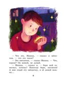 Денискины рассказы. Драгунский В. Ю., ил. Смирнова О. В., производитель АСТ , ISBN 978-5-17149-503-9, № 10