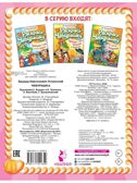 Чебурашка, производитель АСТ , ISBN 978-5-17155-165-0, № 2