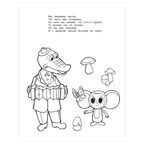 Чебурашка, производитель АСТ , ISBN 978-5-17155-165-0, № 6
