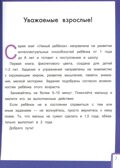 Умный ребенок: 1-2 года., производитель «Феникс-Премьер», ISBN 978-5-22239-573-8, № 2
