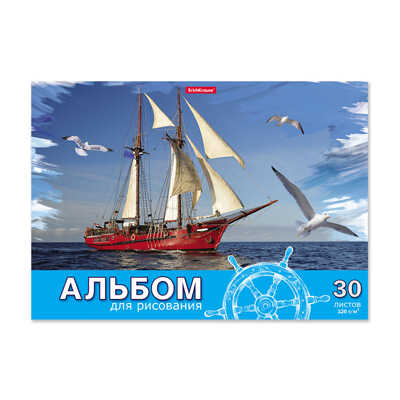 Альбом для рисования на клею Морская прогулка, А4, 30 листов, арт. 58562, производитель ErichKrause® (Эрих Краузе), ISBN 460-1-92158-562-9№ 1