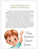Детский сад в стихах и прозе (серия «Книжный клуб. Почитаем вместе?»), книга для чтения, производитель МОЗАИКА kids , ISBN 978-5-43154-584-9, № 2