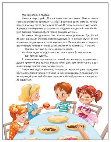 Детский сад в стихах и прозе (серия «Книжный клуб. Почитаем вместе?»), книга для чтения, производитель МОЗАИКА kids , ISBN 978-5-43154-584-9№ 3