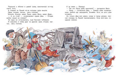 Вася и речной дед. Ушенина М., производитель Стрекоза , ISBN 978-5-99515-021-3№ 4