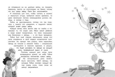 Волшебный шкаф. Пети К., производитель Стрекоза , ISBN 978-5-99514-894-4№ 2