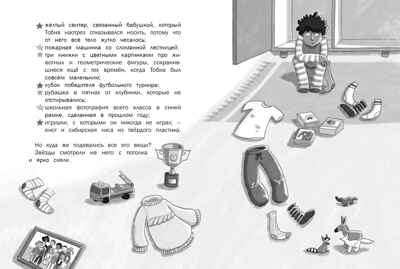 Волшебный шкаф. Пети К., производитель Стрекоза , ISBN 978-5-99514-894-4№ 3