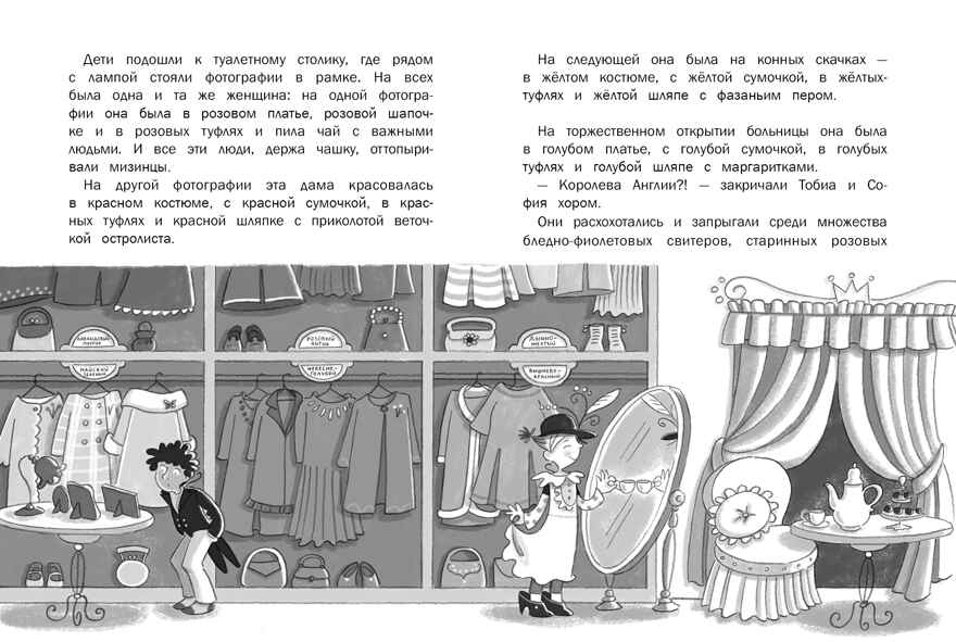Волшебный шкаф. Пети К., производитель Стрекоза , ISBN 978-5-99514-894-4, № 5