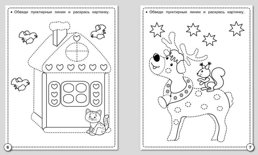Р/т дошкольника. Прописи. Штриховка и дорисовка. Цветная обложка, производитель Стрекоза , ISBN 978-5-99515-497-6, № 4